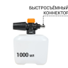 Пеногенератор для мойки BORT BHR-2300-Pro 